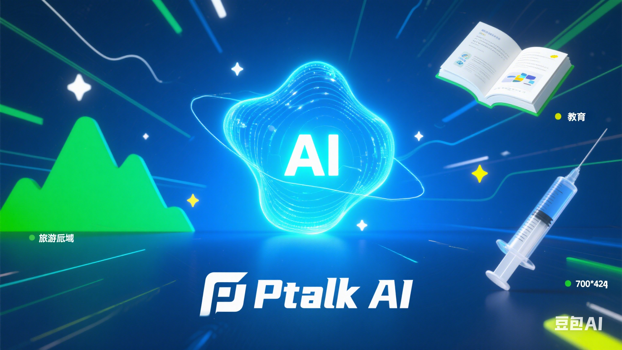  AI Agents